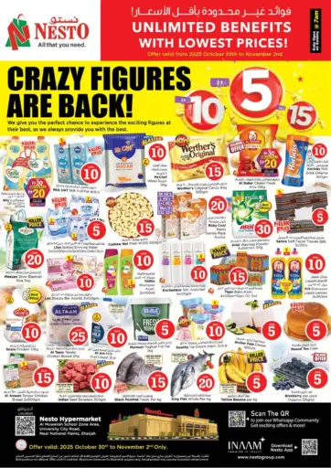 المويلح، الشارقة من نستو هايبرماركت